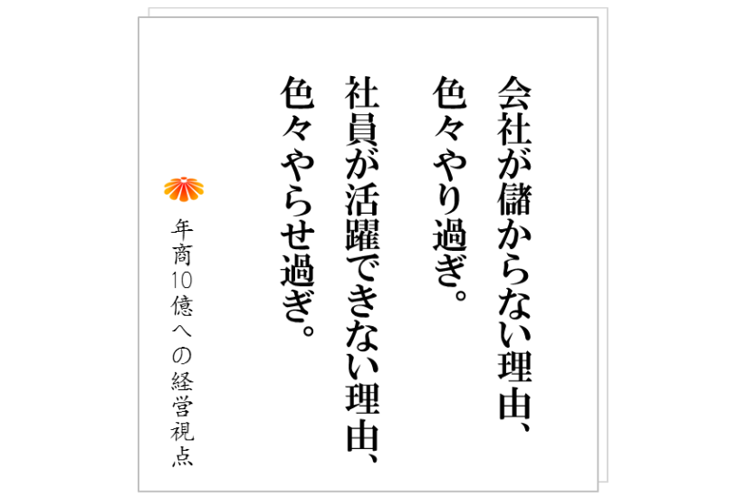 №348:切ろうかとも考えた社員が、今は活躍している。K社長は、何をやったのか?