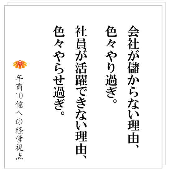 No.348：切ろうかとも考えた社員が、今は活躍している。Ｋ社長は、何をやったのか？