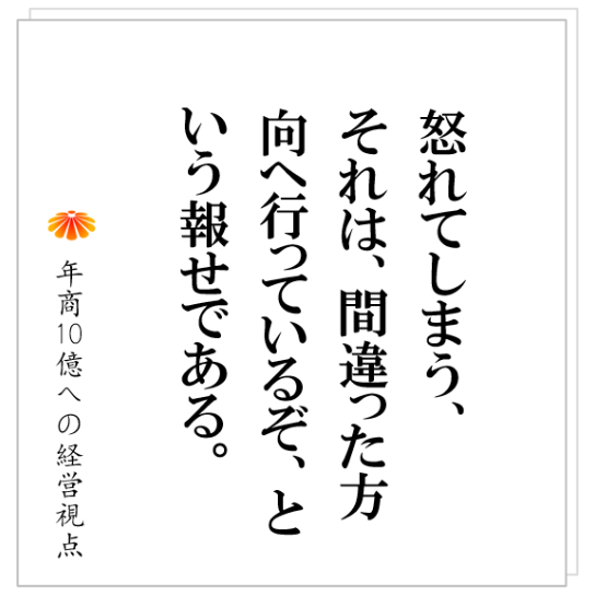 No.356：仕組みと人と組織の関係の全体像。Ｈ社長が女性社員に怒ってしまったエピソード