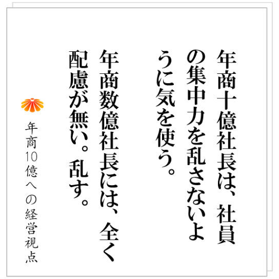 No.357：事業家に最も必要なこと。マルチタスクを得意とする社長が、絶対に成功しない理由とは？
