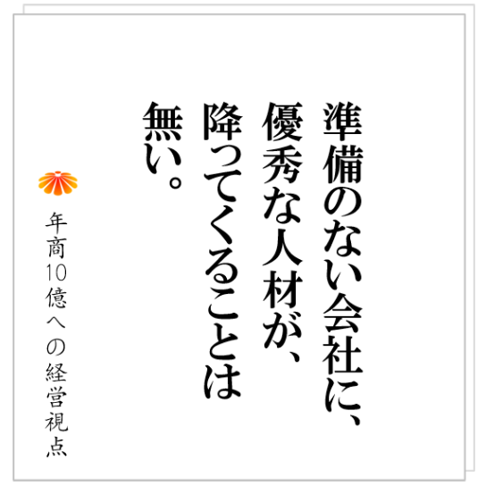 No.363：決めたルールが徹底されない、それを管理者が放置している。М社長の何が悪かったのか？