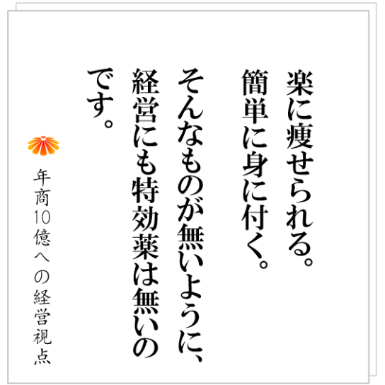 No.366：採用力を高めるためにやるべきこととは。人が採れない会社がつぶれる時代が来た。