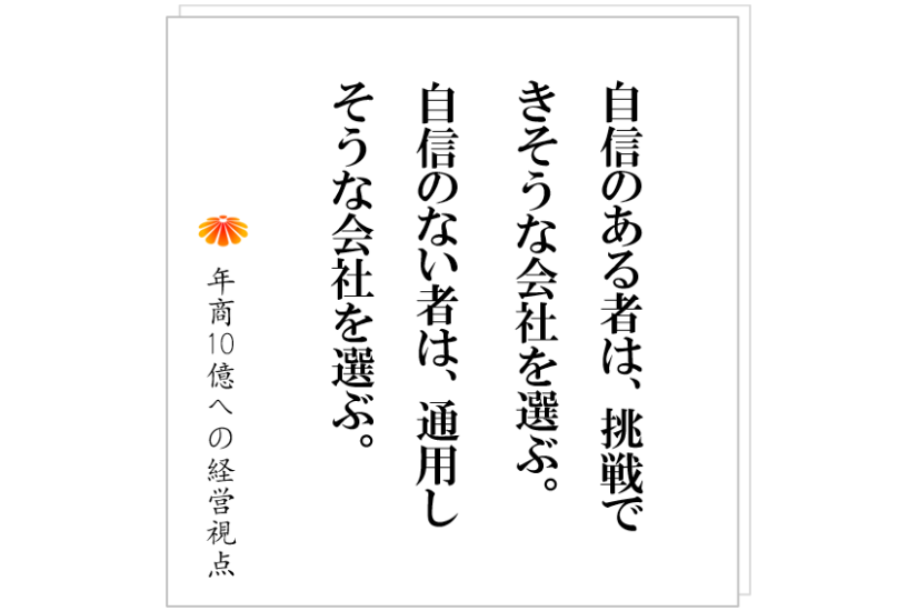 №384:変革を成功させた企業すべてに共通する順番、そして、最後の最後に取り組んだこととは!?