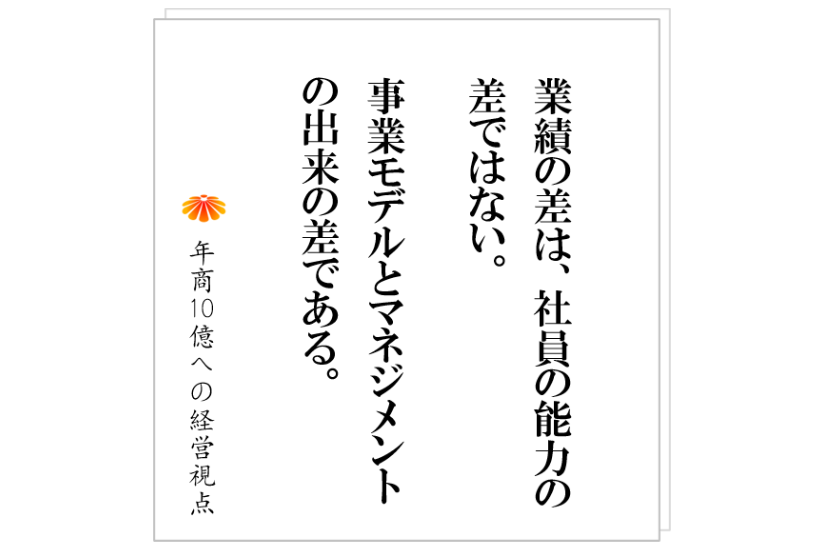 №386：これからの時代、管理者は不要になる！？（新しい組織論が出るたびに思うこと。）