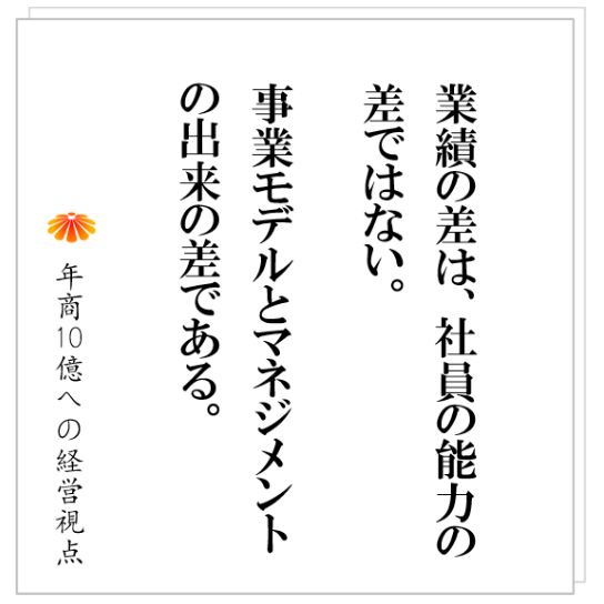 No.386：これからの時代、管理者は不要になる！？（新しい組織論が出るたびに思うこと。）