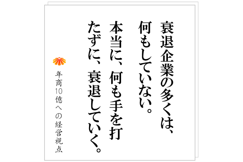 №390:成功者と失敗者を分けるものとは!?具体的なあれ。