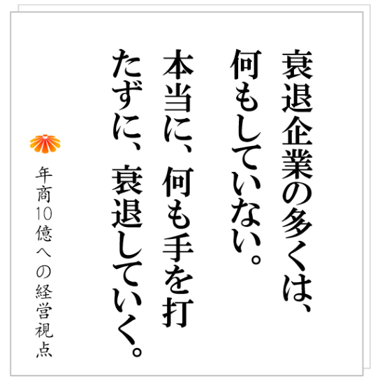 No.390：成功者と失敗者を分けるものとは！？具体的なあれ。