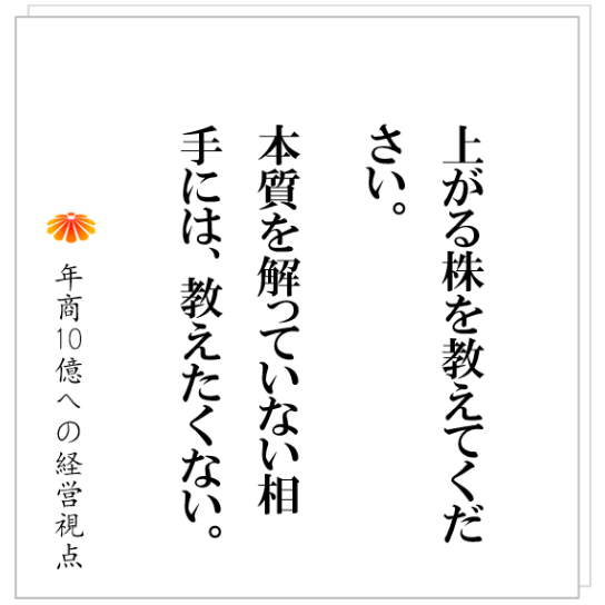 No.394：社長は現場に直接口を出してはいけない、を信じて大崩壊したＫ社。その根本原因とは？