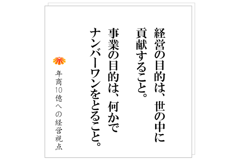 №398:次の事業のアイディアの提案:同業へのサービスを考えてみる。