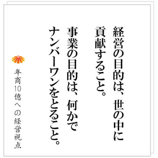 No.398：次の事業のアイディアの提案：同業へのサービスを考えてみる。