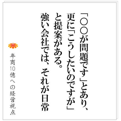 No.124：朝９時から１７時まで続く会議・・・の真の原因は「管理者の○○」