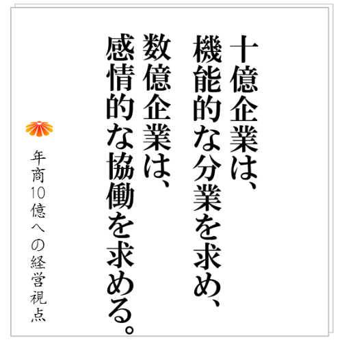No.123：現場からいちいち判断を仰がれる社長の取るべき手　マニュアルと・・・