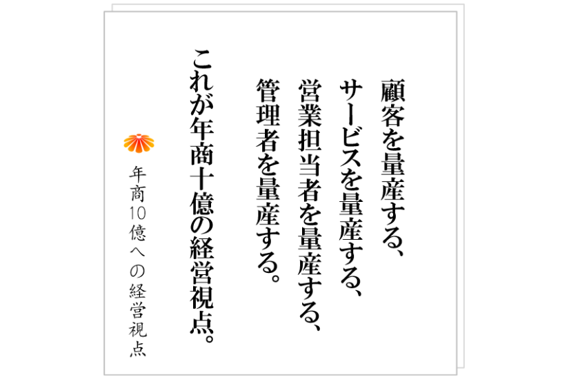 №405:優しすぎて部下を叱らない。部下の人気取りをする。そんな管理者を、どう変えるのか?