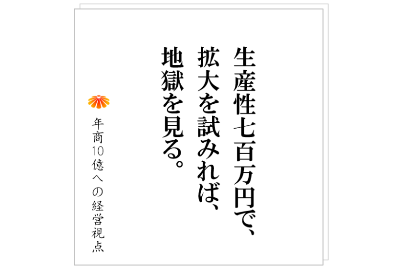 №407:それは、営業担当者の問題ではなく・・・仕組みの問題でもなく・・・