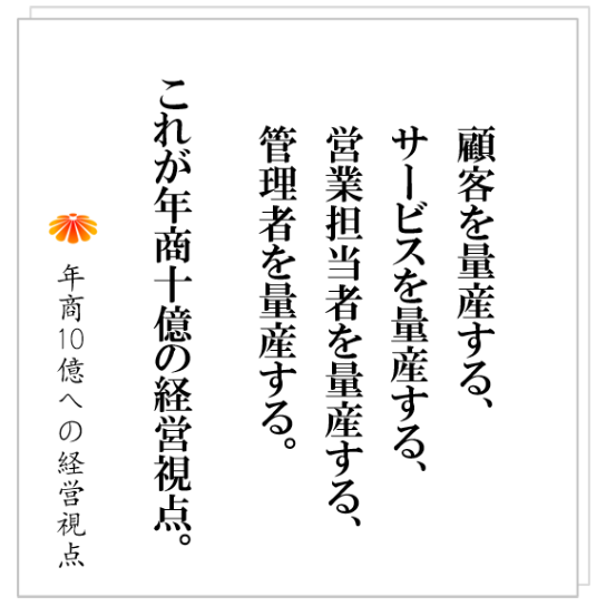 No.405：優しすぎて部下を叱らない。部下の人気取りをする。そんな管理者を、どう変えるのか？