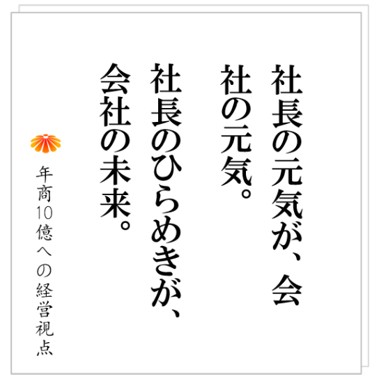 No.404：成功者が共通してやっていること、それは、自分にある仕掛けを設けます。
