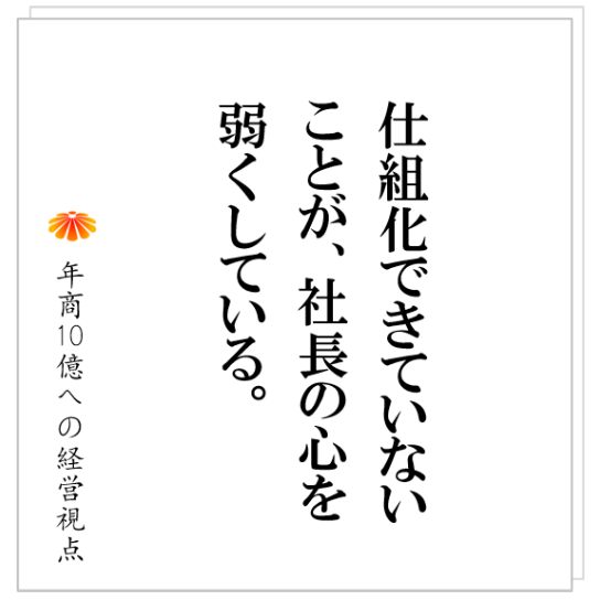 No.403：社員から給与の増額交渉があった。それに対してＴ社長がとった行動とは？