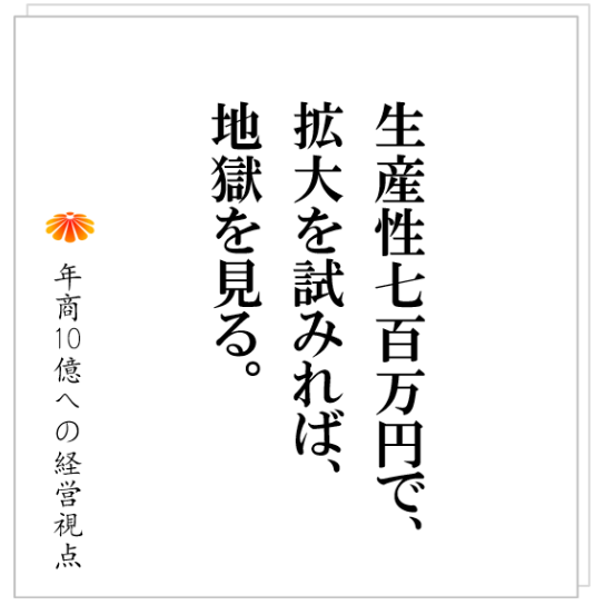 No.407：それは、営業担当者の問題ではなく・・・仕組みの問題でもなく・・・