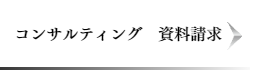 今週の提言