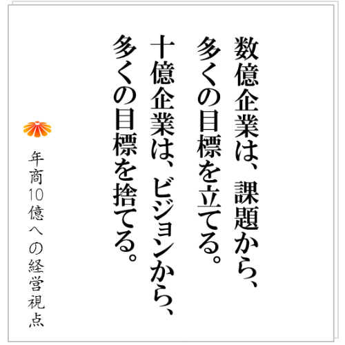 No.128：年初の目標を達成する人、経営計画書の目標が達成できる会社に共通して言えること