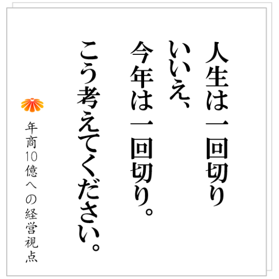 No.426：成功する社長は、趣味や休日とどのように向かい合っているのか？