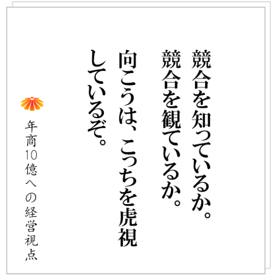 No.423：人口縮小エリアにある企業の生き残り策：設備工事業Ｉ社は都市への進出を決めた