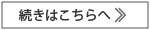 No.539：顧客が社長に付く～属人性が高いビジネスからどう脱するのか～