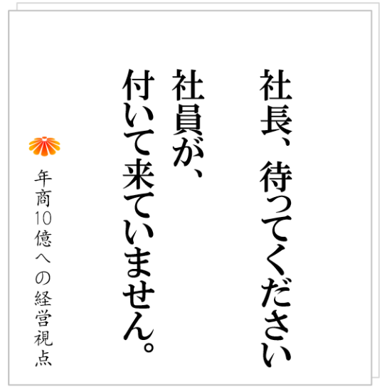 No.436：提供するものは良くても、顧客満足が低い。その時に確認すべきこととは。
