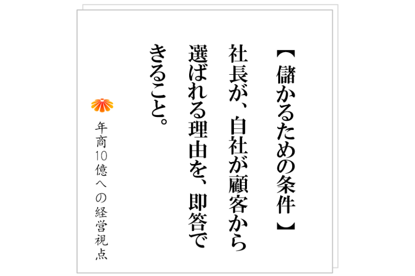 №463:弱いビジネス。考えるべきは事業モデルの変革か、それとも、他分野での新規事業か。