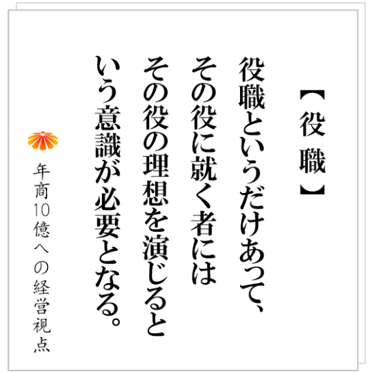 No.460：採用した人が次々と辞めていく。人が定着しない会社の特徴とは？