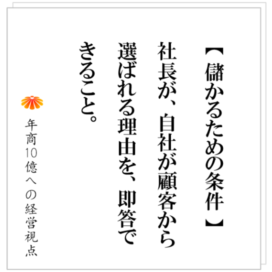 No.463：弱いビジネス。考えるべきは事業モデルの変革か、それとも、他分野での新規事業か。