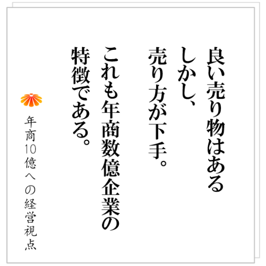 No.467：新規事業で成功する条件。また、絶対に手を出してはいけないこととは！？