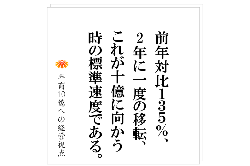 №485:スピードある成長のために事務所を移転する理論 ~戦略的に都市を選ぶ~