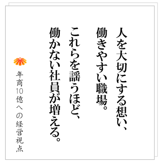 No.479：結局、強い会社とはどのような会社なのか？その会社の社長がやっていることとは？