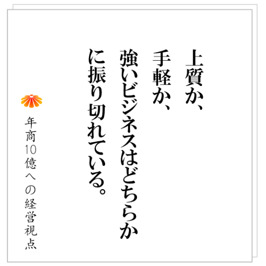 No.484：事業モデルの変革はここから考える。ベトナムでＣＡＤ代行をやるＮ社の事例から