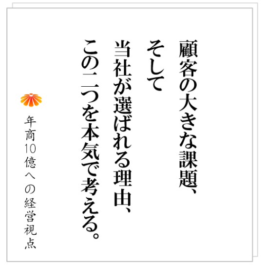No.482：日本とミャンマーの関係からビジネスの原則を見る