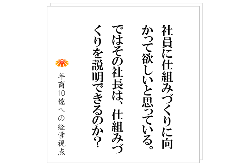 №497:仕組みは本当に必要なのか?手間が増えるだけでないか。
