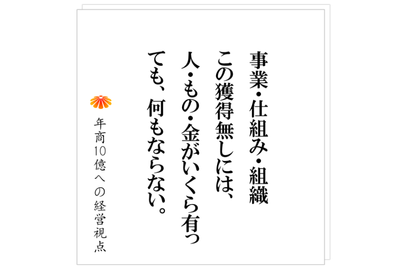№515:そもそもなぜ社員は辞めるのか?入社後〇か月でその理由を推察する