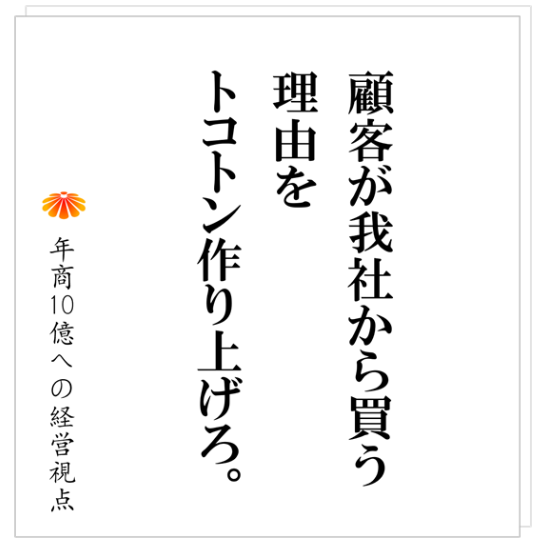 No.518：付加価値（粗利率）の低い事業をどう変革するのか？