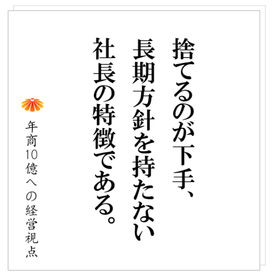No.519：管理者を動かす、組織をつくる、そのために最初にやることとは？