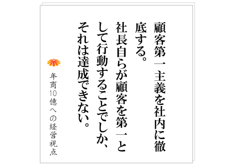 コラム№140