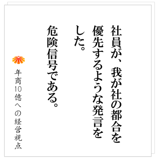 No.529：中小企業が社内アンケートを実施する際の注意点