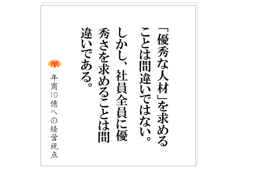 コラム№141
