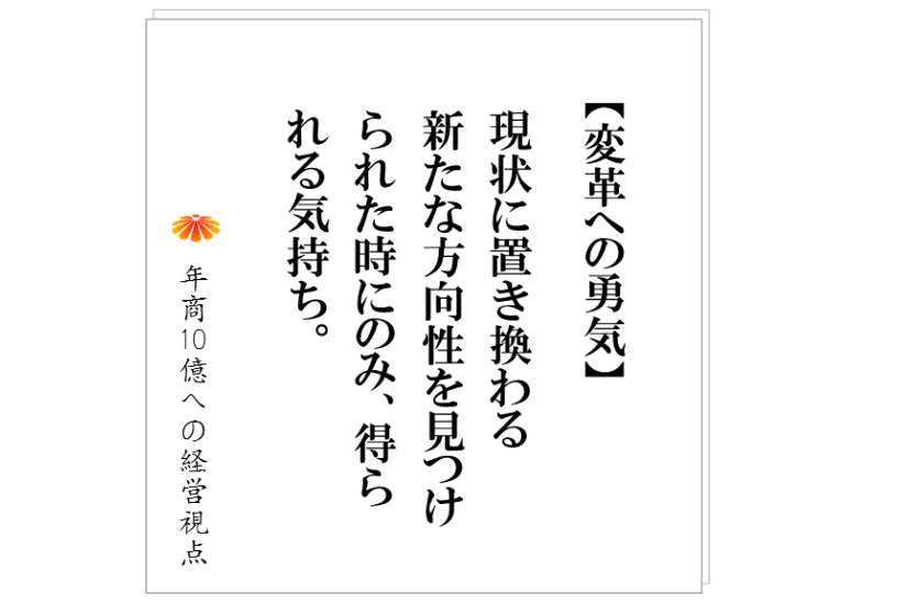 コラム№141