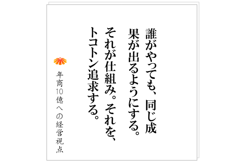 コラム№143