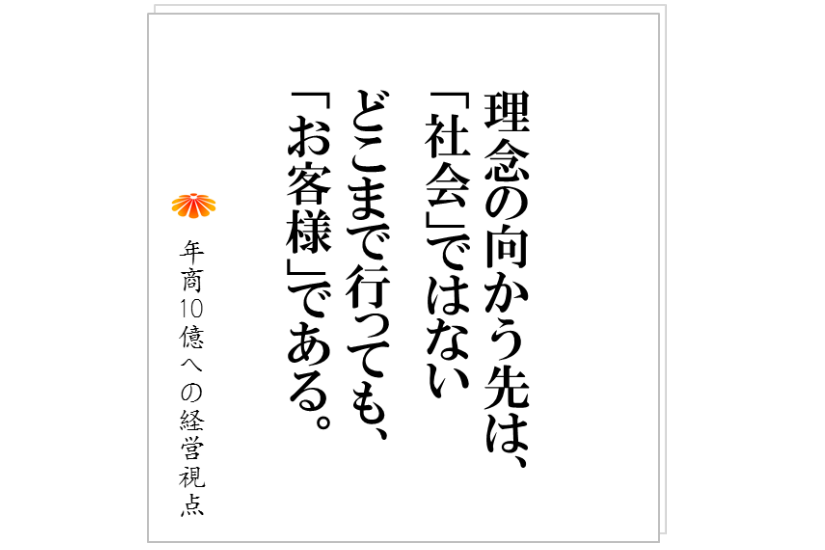 コラム№145