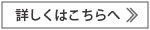 推薦の声－株式会社快晴ホーム様