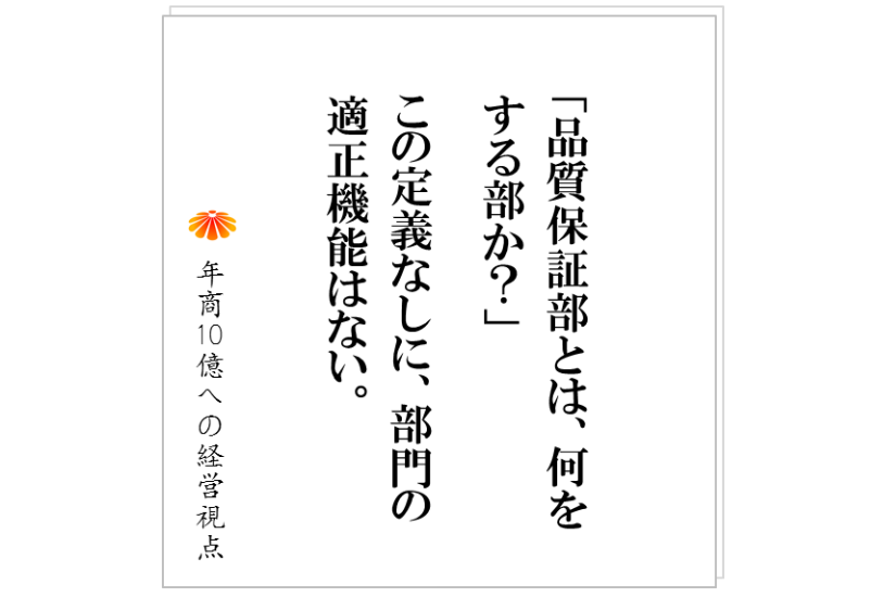 コラム№151