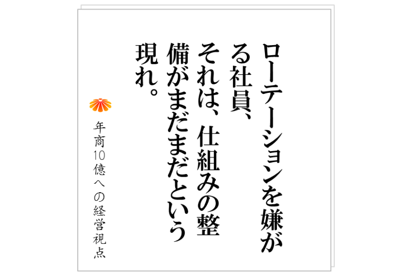 コラム№157