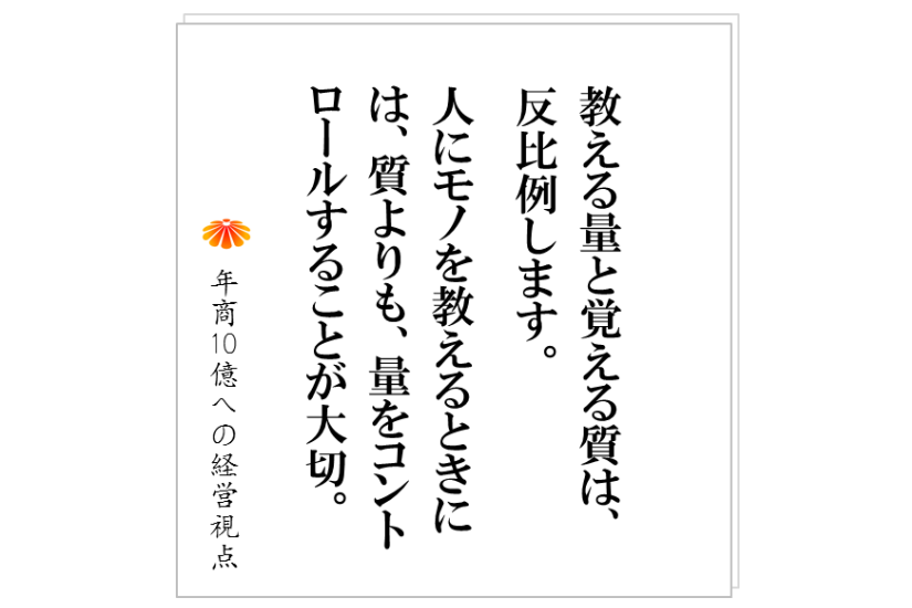 コラム№158